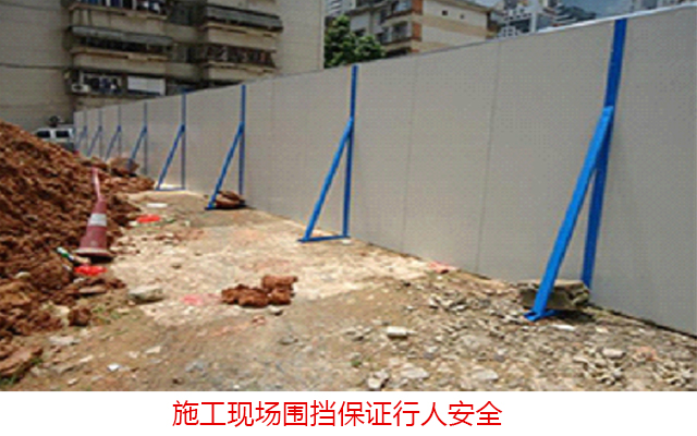 施工現(xiàn)場圍擋
